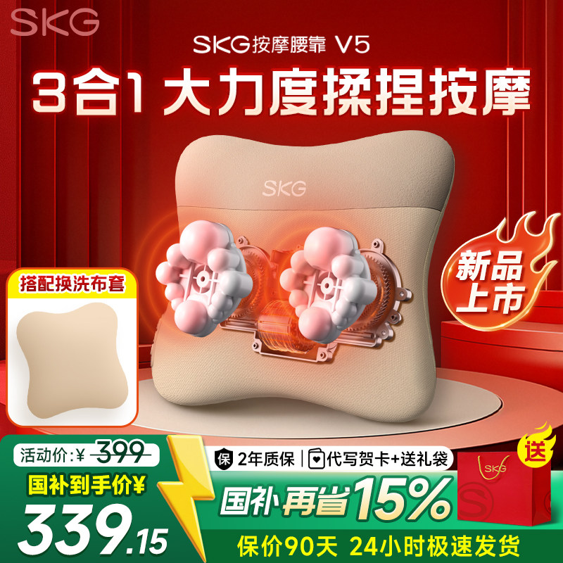 skg腰部按摩仪器全自动揉捏全身背部颈椎腰背靠垫神器V5,个人护理/保健/按摩器材,按摩靠垫/坐垫,淘宝优惠券,粉丝福利购,淘宝优惠卷
