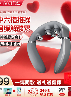 38节妇女礼物SKG颈椎按摩器正品肩颈按摩仪热敷护颈仪颈部神器G72