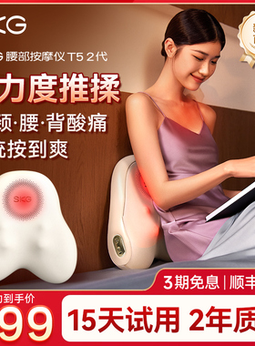 SKG腰部按摩仪器T52全自动揉捏全身背部腰部颈椎腰靠垫T5二代