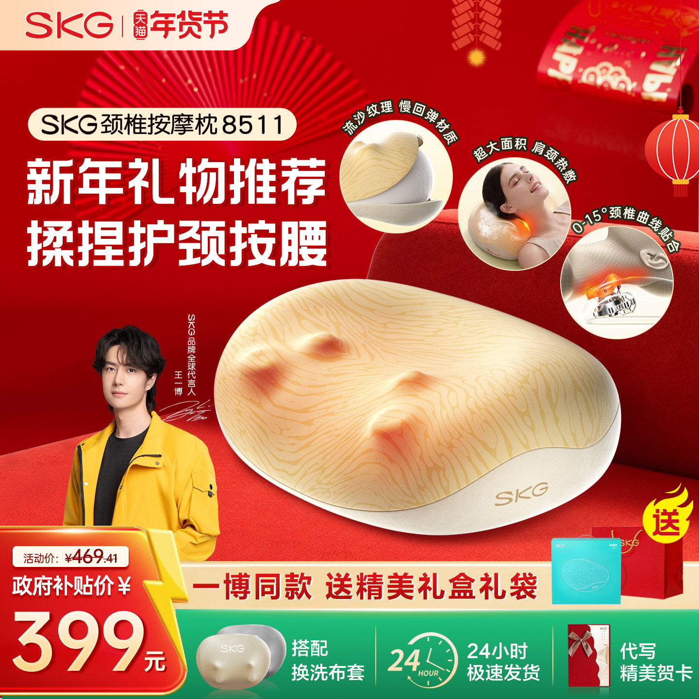 新年礼物skg颈椎按摩器正品肩颈按摩仪颈部腰部背部揉捏神器颈枕