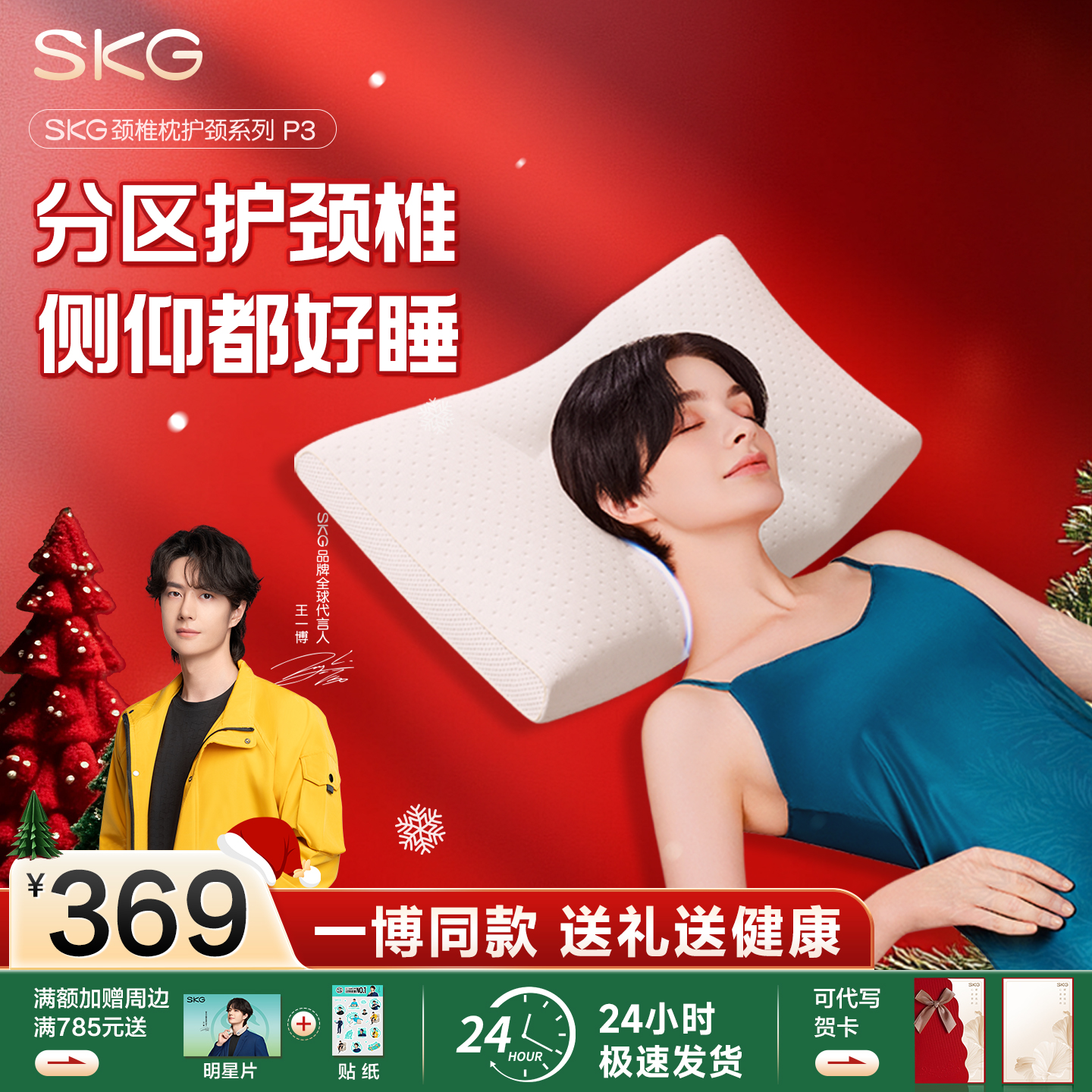 skg护颈枕P3助眠可水洗