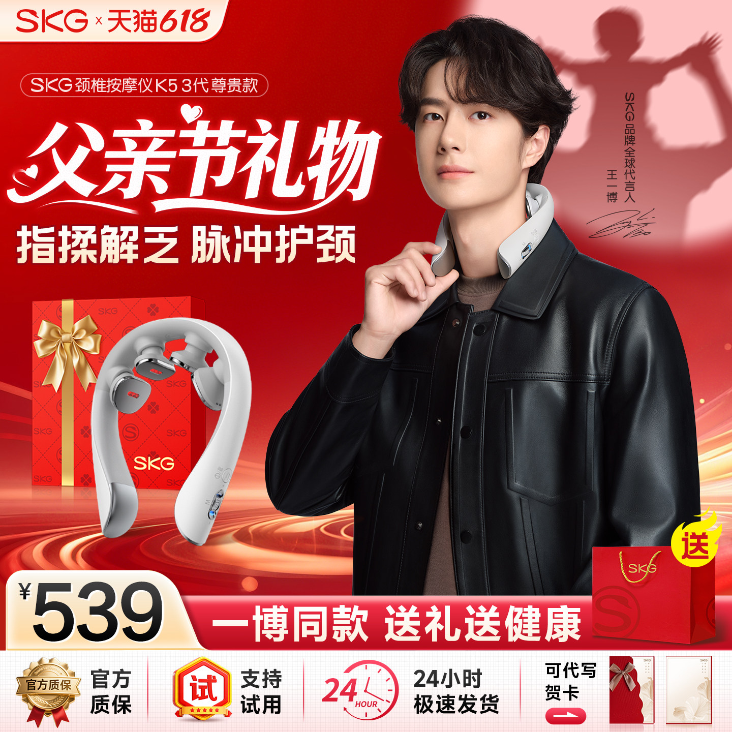 父亲节礼物SKG颈椎按摩器正品肩颈按摩仪K53脉冲颈部热敷脖子