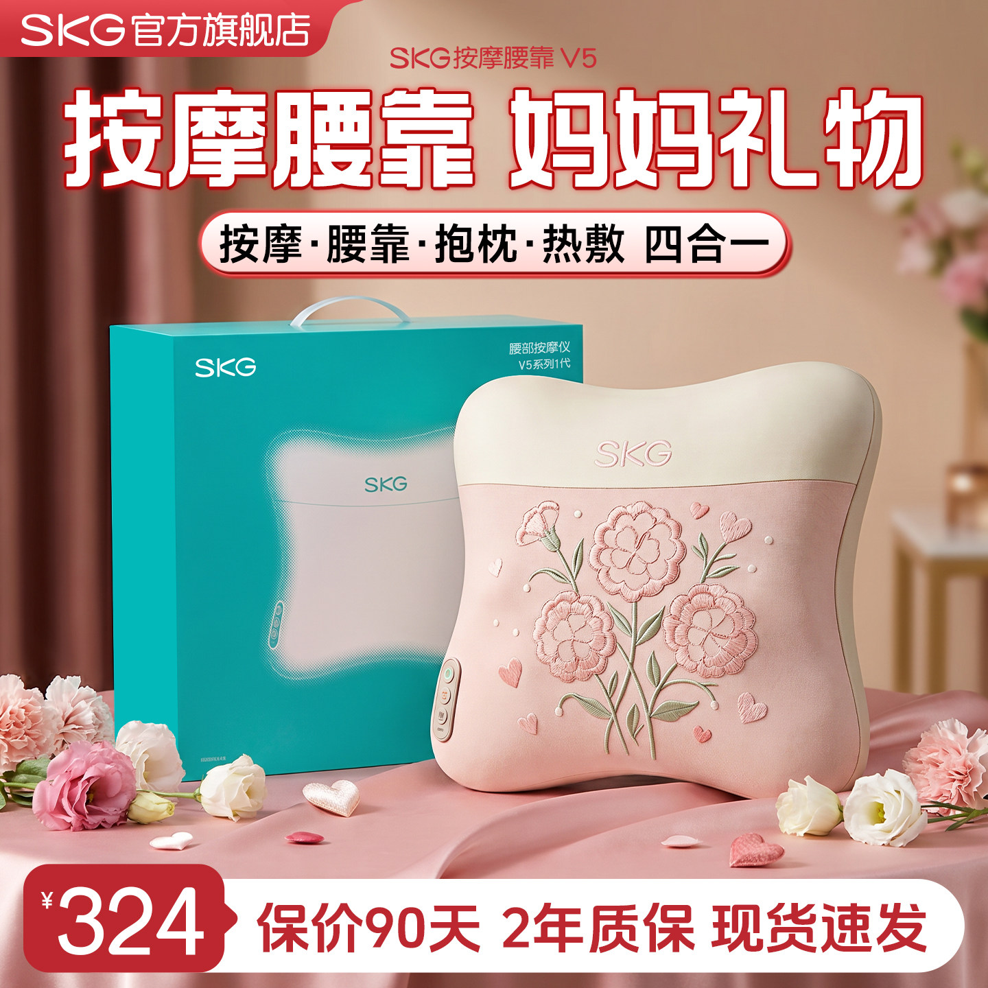 skg肩颈按摩仪颈椎按摩器正品腰部背部按摩靠垫神器V5送妈妈礼物