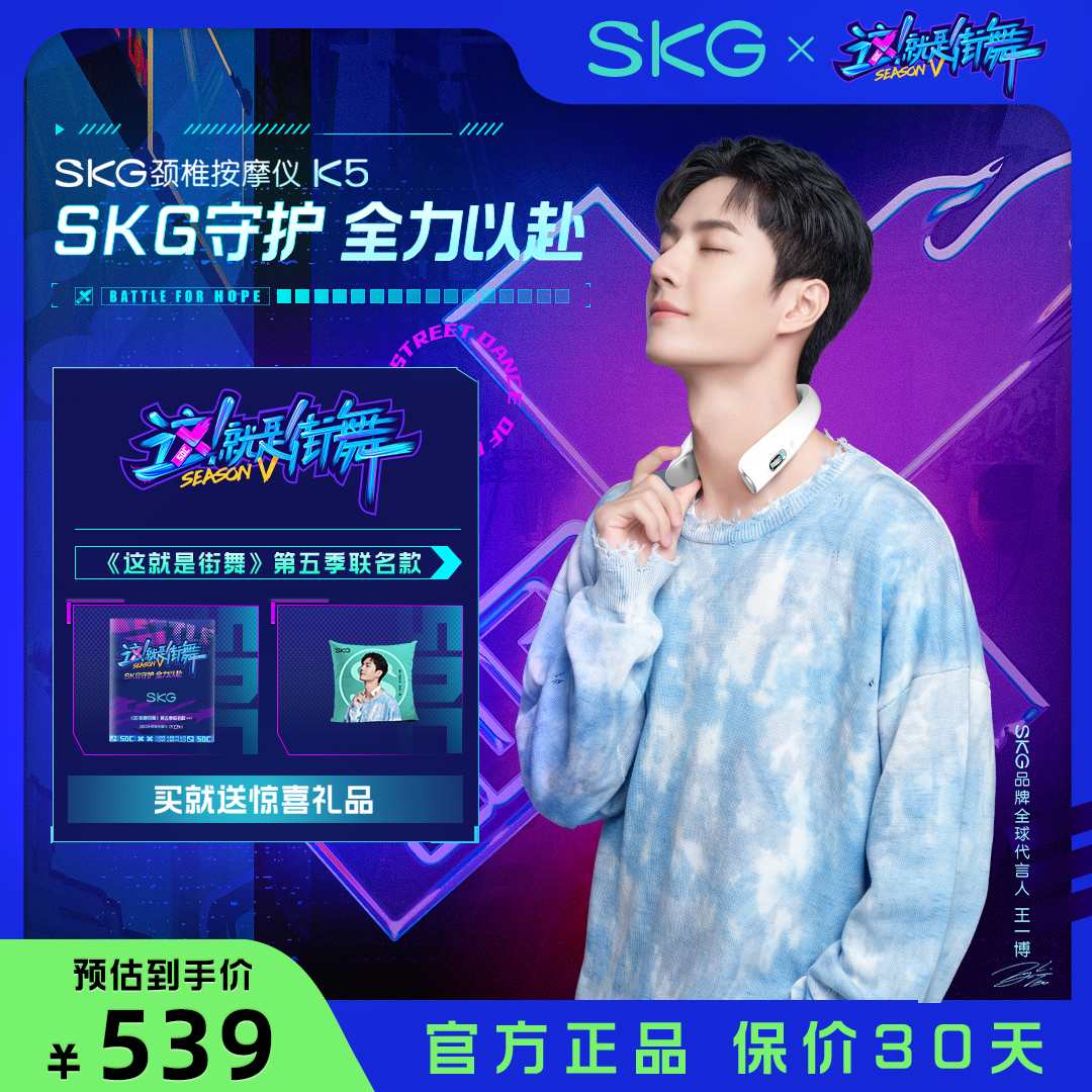 skg颈椎按摩器肩颈部按摩仪k5按颈椎神器热敷揉捏护颈|ruв категории личный уход/Здравоохранение/массажное оборудование, массажное оборудование, шейный позвонок/массаж поясничных позвонков - от Buy2taobao.com для оказания профессиональной услуги покупки агента Taobao
