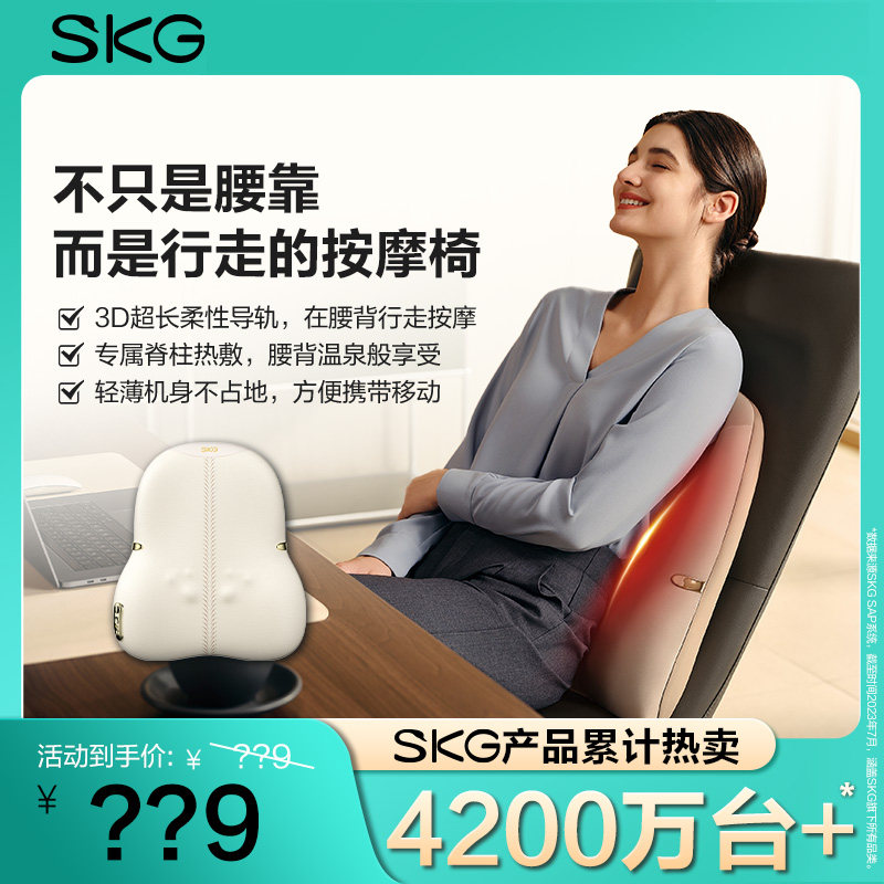 SKG腰部按摩器背部颈部全自动揉捏全身多功能腰背按摩仪腰靠垫T72