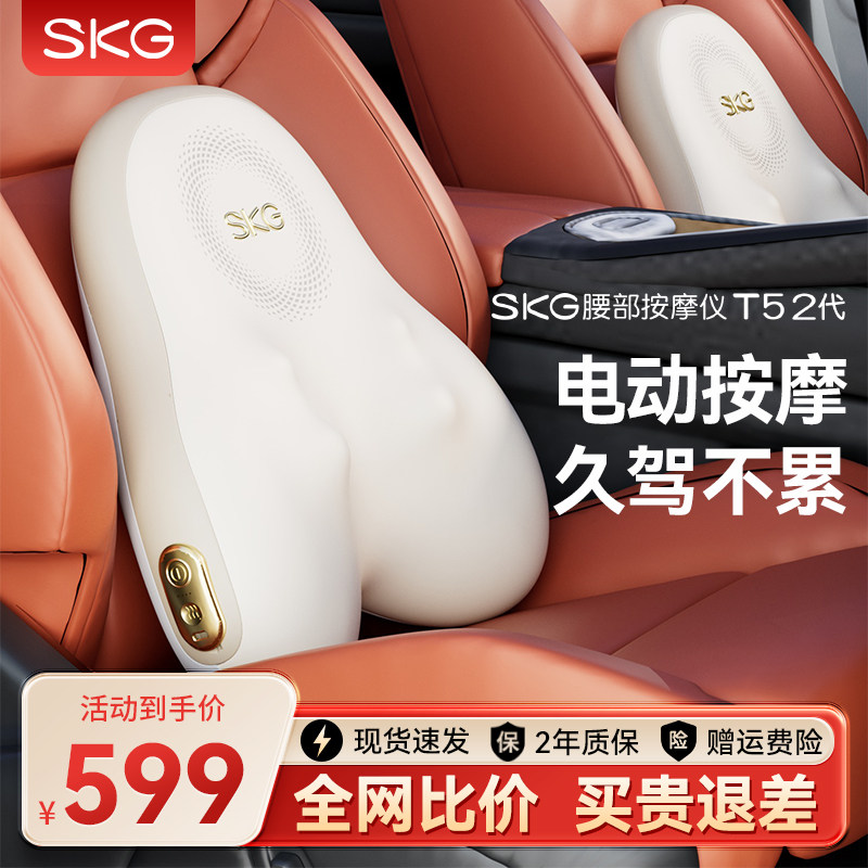 王一博同款SKG汽车腰靠护腰座椅车载靠背电动按摩腰垫支撑靠垫T52