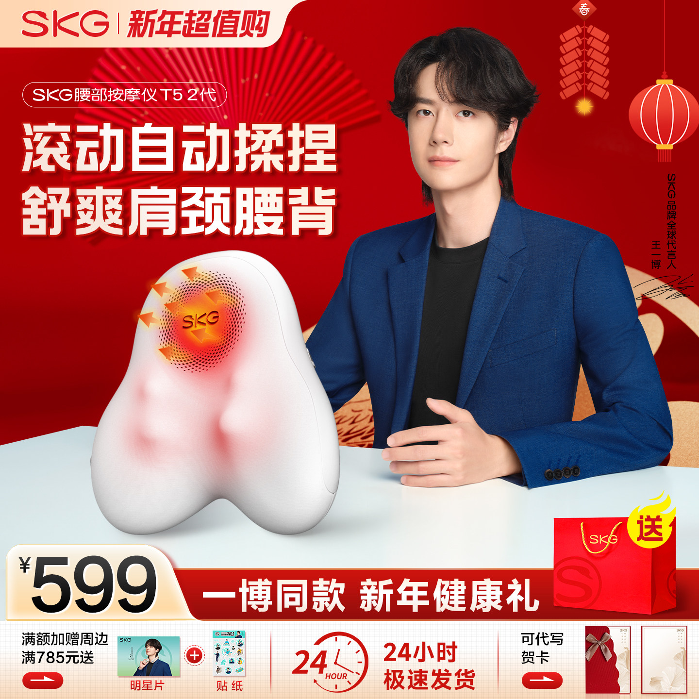 新年礼物SKG腰部按摩仪器全自动揉捏全身背部腰部颈椎腰靠垫T52女,个人护理/保健/按摩器材,腰椎/腰部按摩器（带）,淘宝优惠券,粉丝福利购,淘宝优惠卷