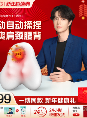 新年礼物SKG腰部按摩仪器全自动揉捏全身背部腰部颈椎腰靠垫T52女