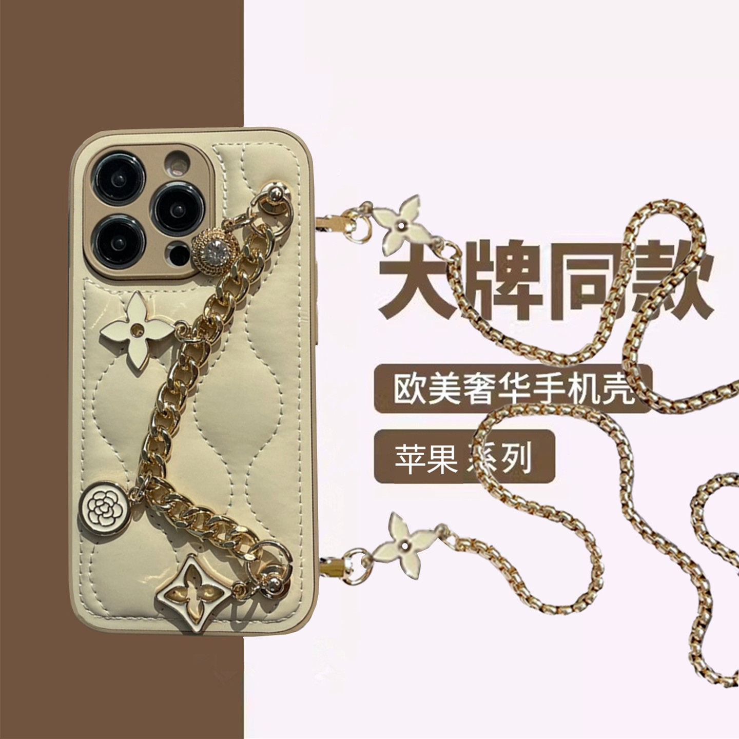苹果15promax小香风手机壳