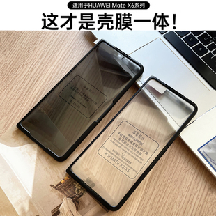 高档/壳膜一体适用华为matex7手机壳边框单前盖x6折叠屏保护套x5典藏版3电镀金2高清防窥钢化膜xfold全包防摔
