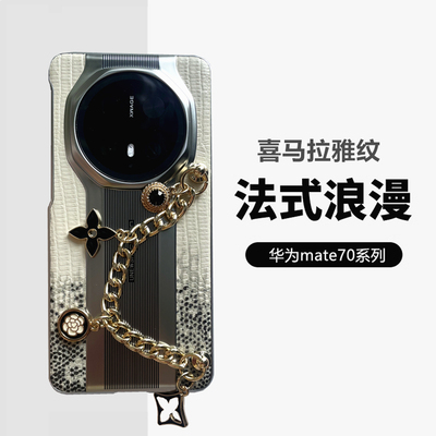 奢华真皮 适用华为Mate70RS非凡大师手机壳秒变保时捷mate60Pro全包防摔50RS简约新款40斜挎可背带挂绳潮牌女