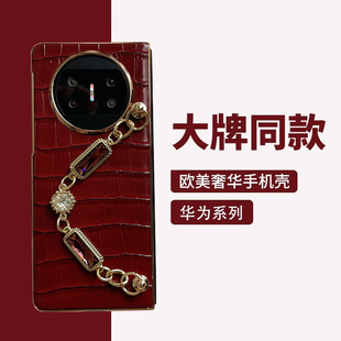 高级感适用华为matex5手机壳折叠屏新款红色matex3手提链条斜挎背带挂绳网红女x2典藏版全包防摔X6真皮保护套