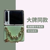 外壳新款 马卡龙抹茶绿 适用华为purax手机壳pura典藏版 prua阔折叠屏女带挂绳防摔超薄px高级感爱心pure保护套