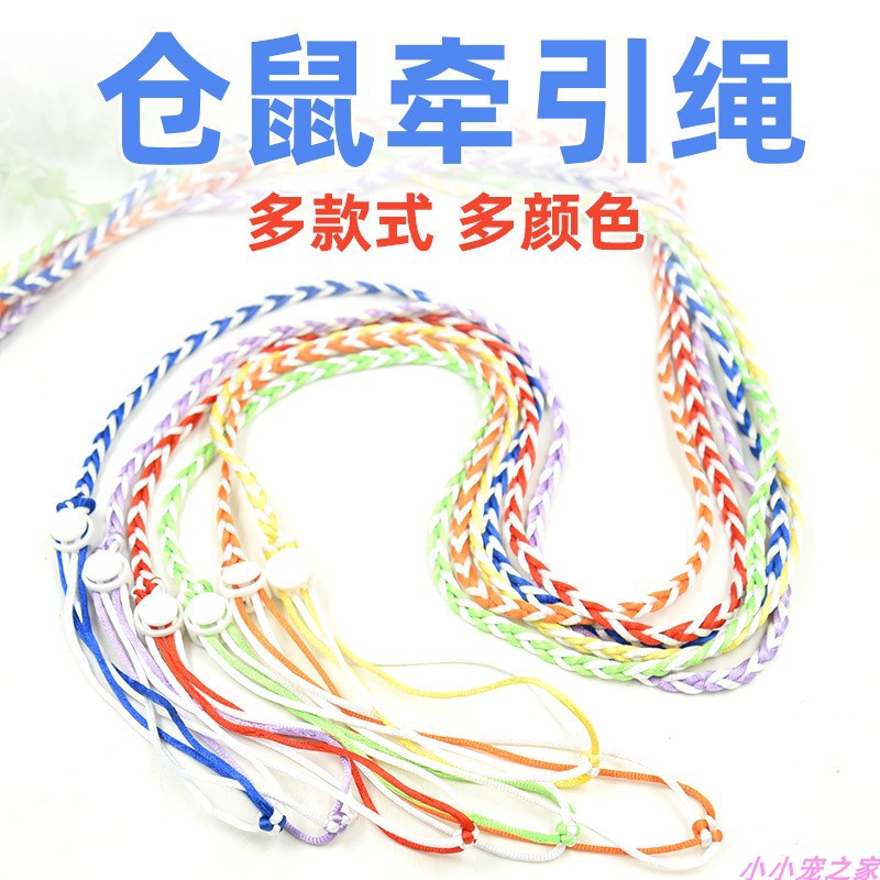 仓鼠金丝熊牵引绳溜鼠绳