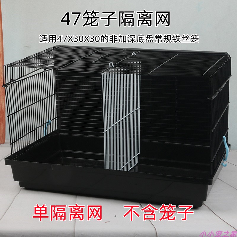 仓鼠相亲笼亚克力透明隔板