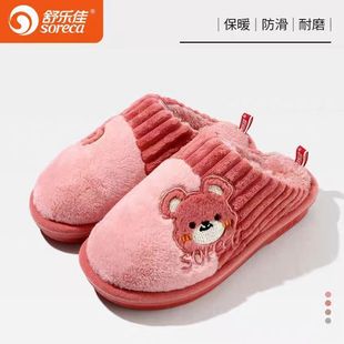 2025新款舒乐佳棉拖鞋男冬季加绒保暖棉鞋室内家居厚底增高毛毛鞋
