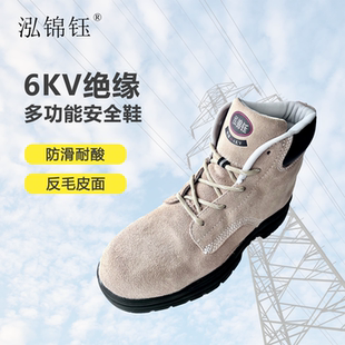 泓锦钰HS2301E中帮反毛皮防砸橡胶底绝缘鞋 防滑耐酸 6KV焊工劳保鞋