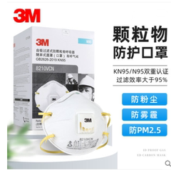 3M8210Vcn防颗粒物口罩带呼吸阀防雾霾防工业粉尘打磨N95煤矿防尘