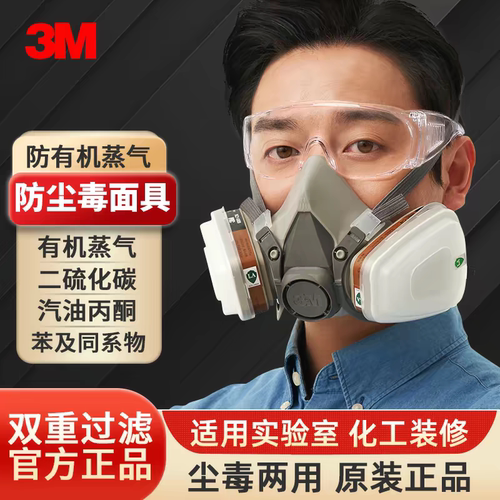 3M6200防毒面具防尘防毒喷漆甲醛