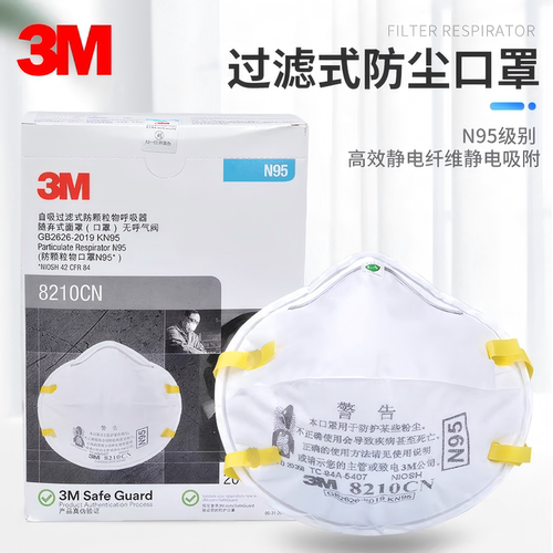 3M防粉尘雾霾头戴式罩杯形口罩