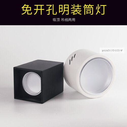 led明装筒灯 过道灯黑色圆形桶灯12W瓦吸顶式免开孔玄关筒灯