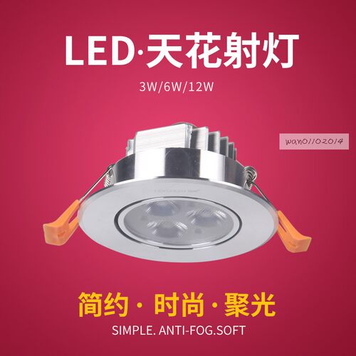 3W客厅LED天花灯辉帅铝材
