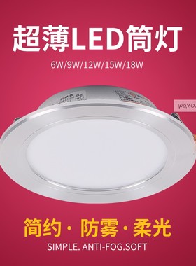 辉帅led筒 1425-6AE铝合金超薄2.5寸7.5开孔嵌入式6W防雾筒灯