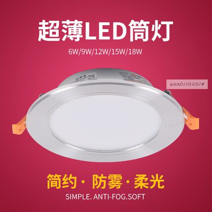 辉帅led筒 1425-6AE铝合金超薄2.5寸7.5开孔嵌入式6W防雾筒灯