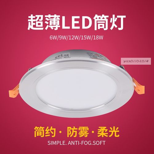 辉帅铝材led超薄公分嵌入式筒灯