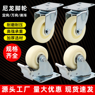 中型尼龙万向轮家具置物架平板手推车轮子345寸轻型脚轮厂家批发