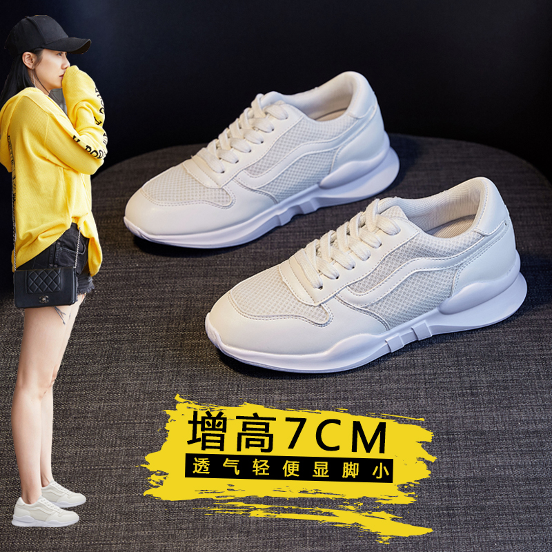 小码公分透气内增高鞋