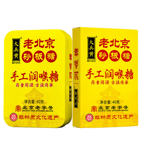 老北京润喉糖 老人砂板糖手工薄荷咽喉教师主播人群明年3月到期