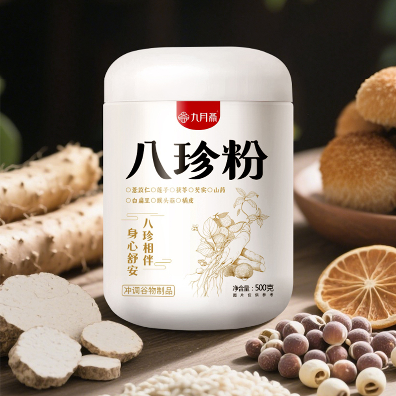 苏根 八珍粉 500g山药猴头菇茯苓养护暖胃营养代餐粉早餐养生脾胃