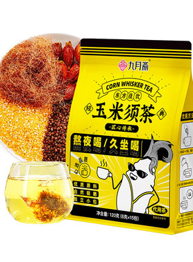 苏根 玉米须茶120g 养生茶包独立包装袋泡茶 玉米胚芽荞麦
