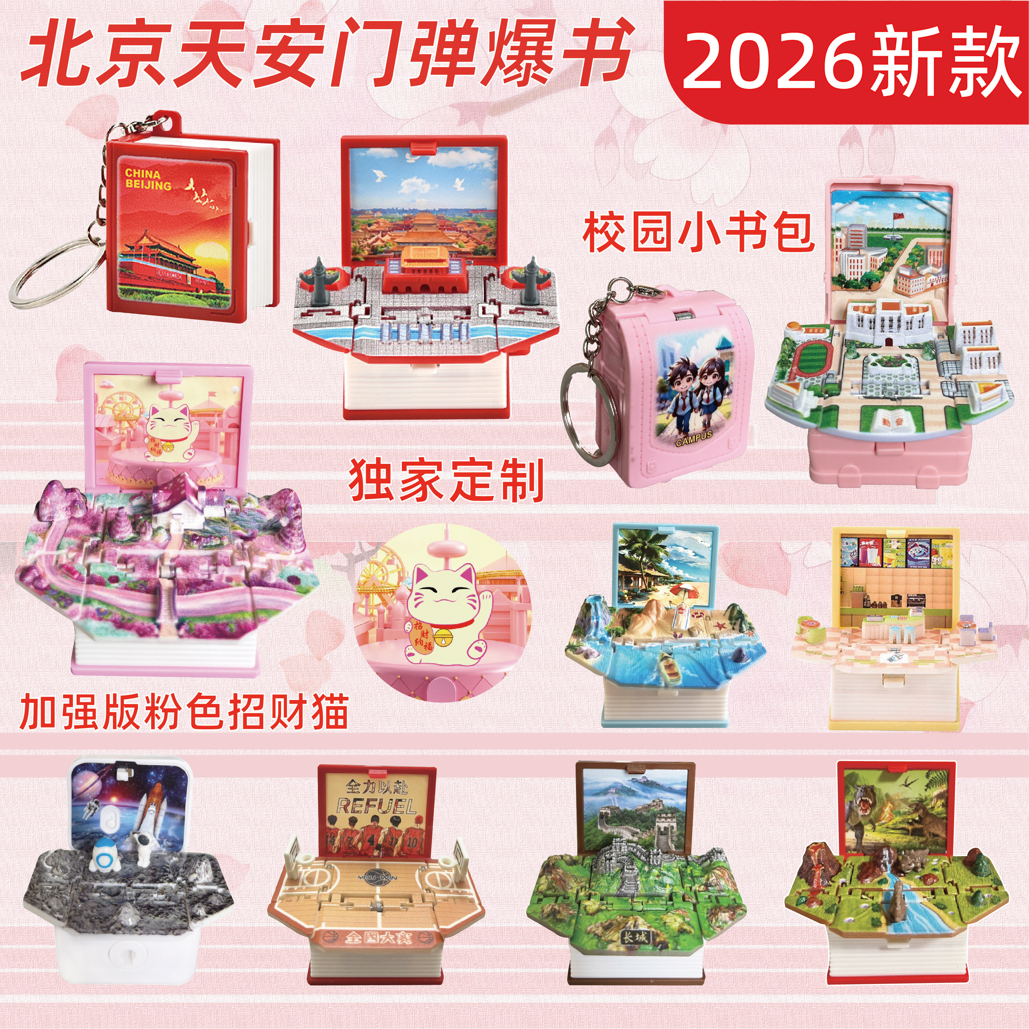 3d立体折叠爆书宇航员钥匙扣玩具