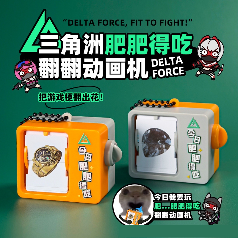 小学生爆火玩具卡通翻翻书动画机钥匙扣挂件哈夫克航空箱包包挂饰