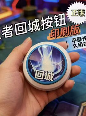 小学生网红爆火玩具回城音效按键抽象创意发声按钮解压玩具搞笑