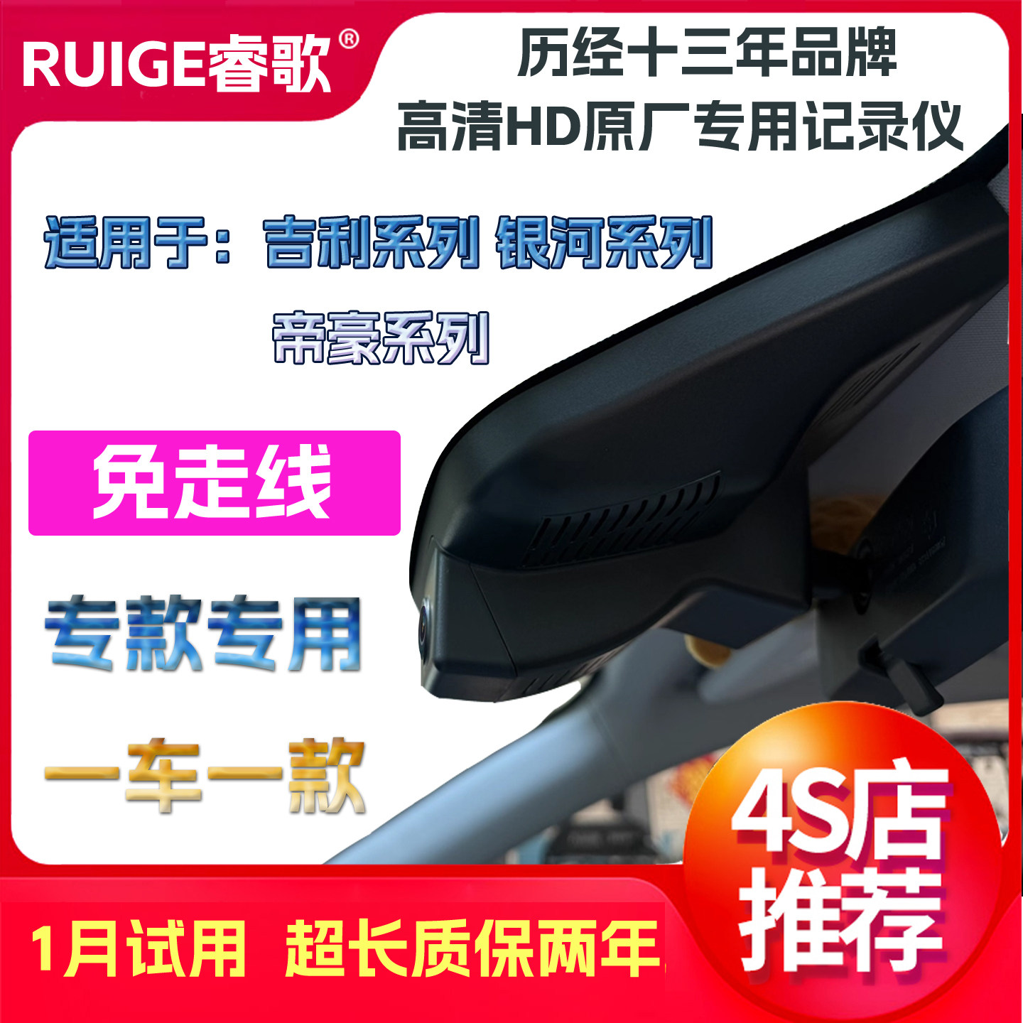 哈弗大狗长城高清夜视