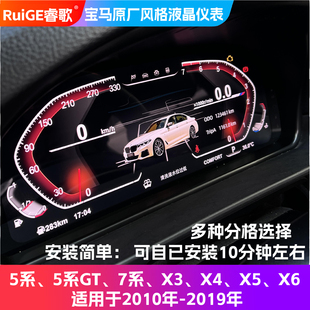 7系 专用液晶仪表盘 宝马5系液晶仪表 X6原厂风格 5系GT