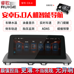 马自达马自达6马六马6CX-4马8昂克赛拉CX5安卓中控大屏导航一体机