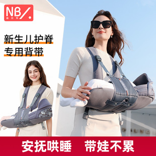 纽贝乐小月龄横抱背带婴儿抱抱托解放双手0到6个月宝宝哄睡神器
