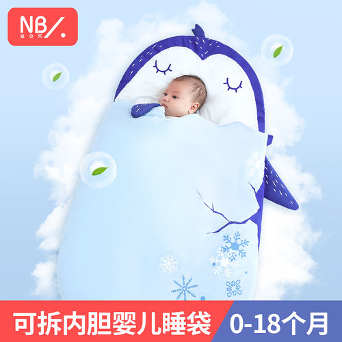 纽贝乐春秋防惊跳婴儿睡袋一体式