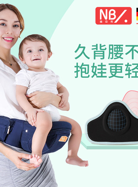 纽贝乐腰凳多功能婴儿单凳轻便四季宝宝前抱式抱娃神器坐凳护腰款