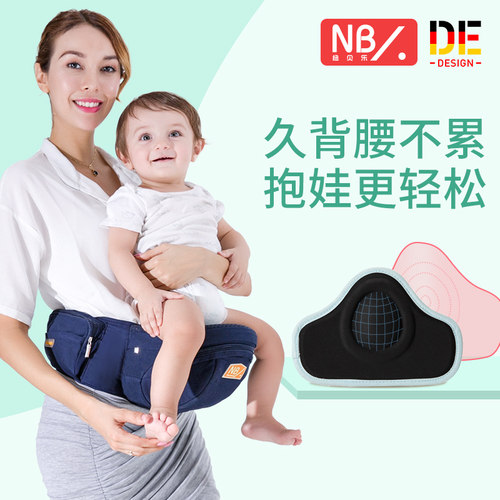 纽贝乐多功能轻便护腰款抱娃神器