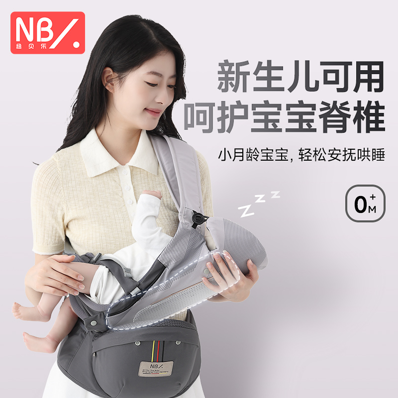纽贝乐腰凳婴儿轻便四季外出背带抱娃神器释放双手宝宝多功能坐凳