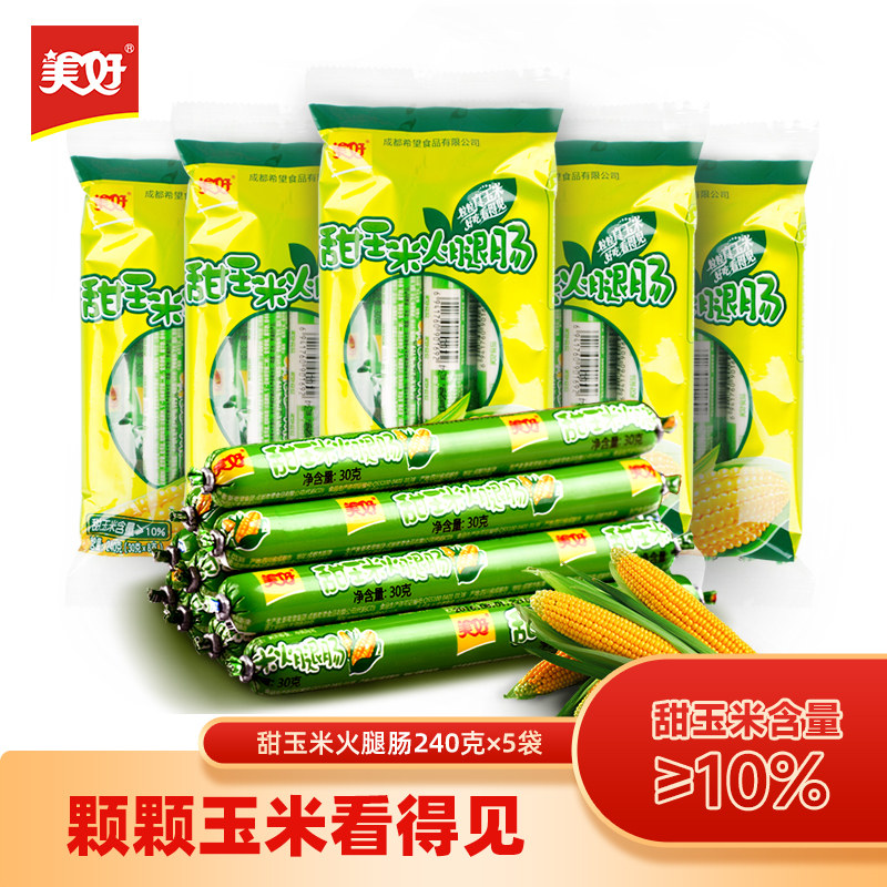 美好甜玉米火腿肠休闲零食泡方便面批发即食方便速食香肠火腿肠,粮油调味/速食/干货/烘焙,包装即食肠类,淘宝优惠券,粉丝福利购,淘宝优惠卷