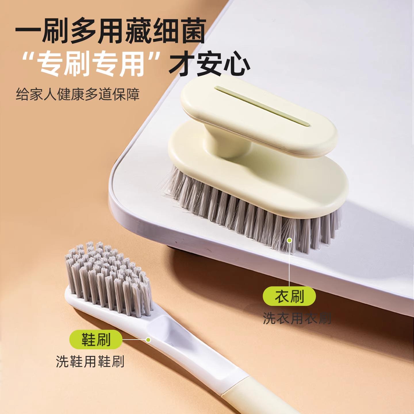 美添乐衣物刷鞋刷组合