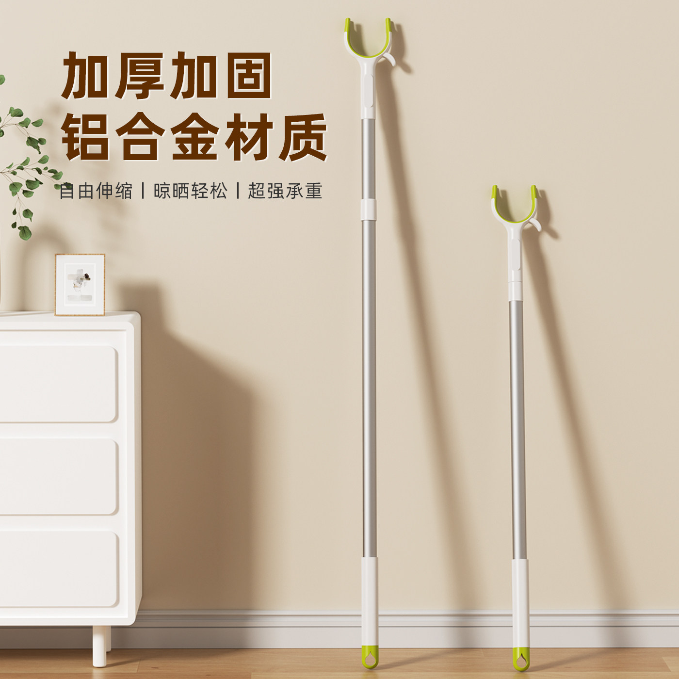 美添乐撑衣杆伸缩晾衣杆一根叉丫晒衣服的衣架杆挑衣撑衣叉挂新款