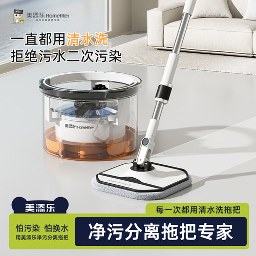美添拖布带桶一整套免手洗