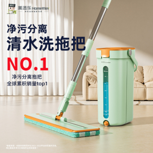 美添乐2025新款 平板拖把家用一拖净免手洗懒人刮刮乐拖地神器墩布